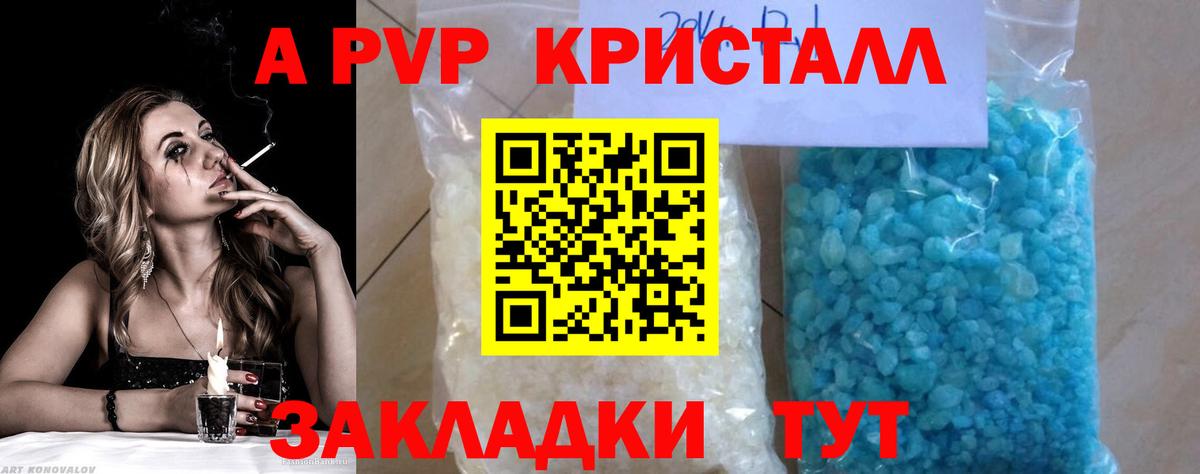 А ПВП СК Мичуринск