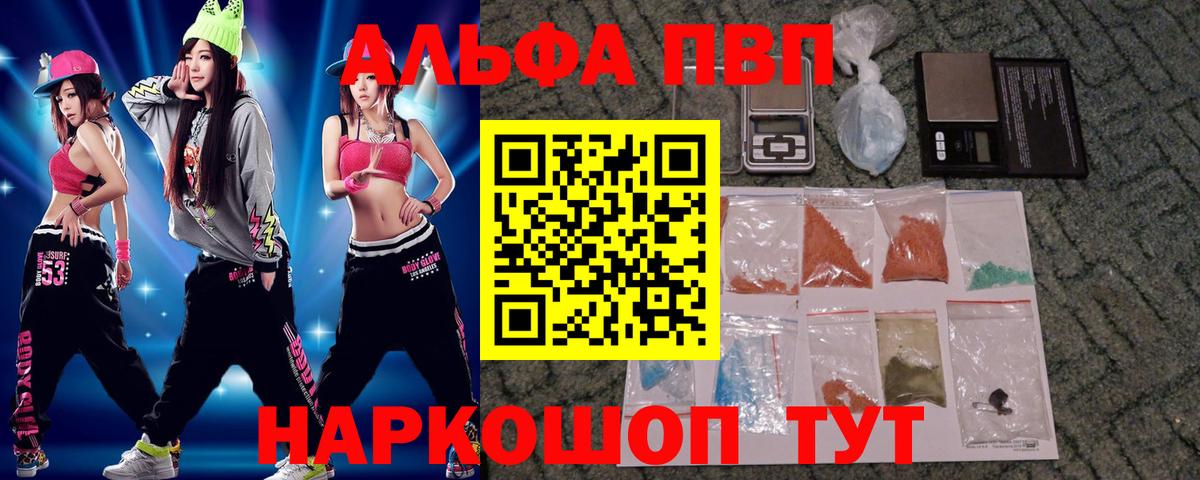 A PVP мука  дарнет шоп  Вход с VPN  Мичуринск  Альфа ПВП СК КРИС 