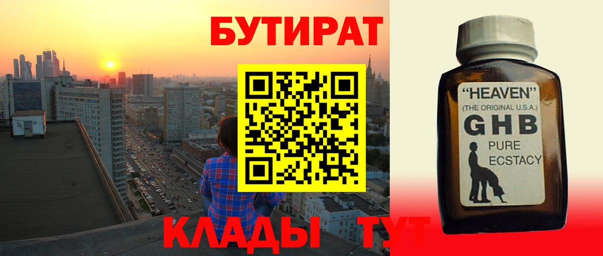 ГАШ  Мефедрон кристаллы  Мичуринск  КОКАИН  Меф МЯУ МЯУ кристаллы  Каннабис  Alpha-PVP СОЛЬ  