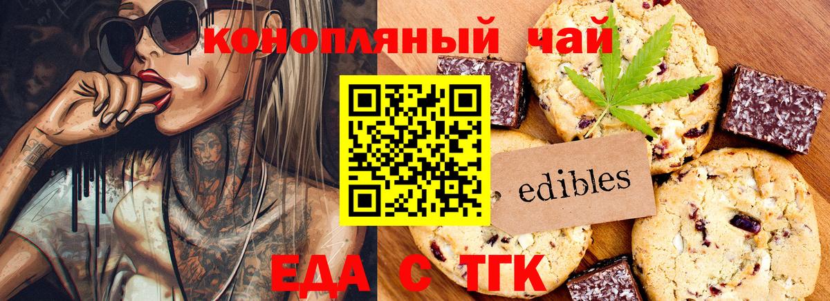 Мичуринск  Canna-Cookies марихуана  Вход с VPN 