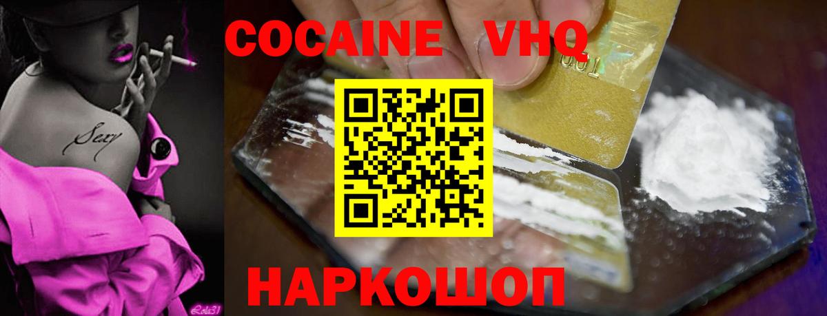 COCAIN FishScale Мичуринск