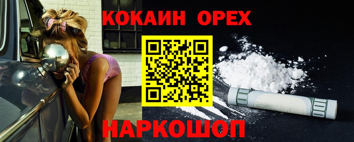 Кокаин Columbia  Кокаин  КОКАИН Columbia  купить   Мичуринск 