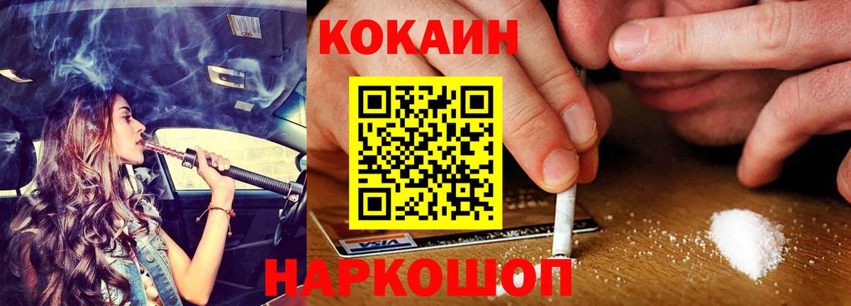 COCAIN 97% Мичуринск