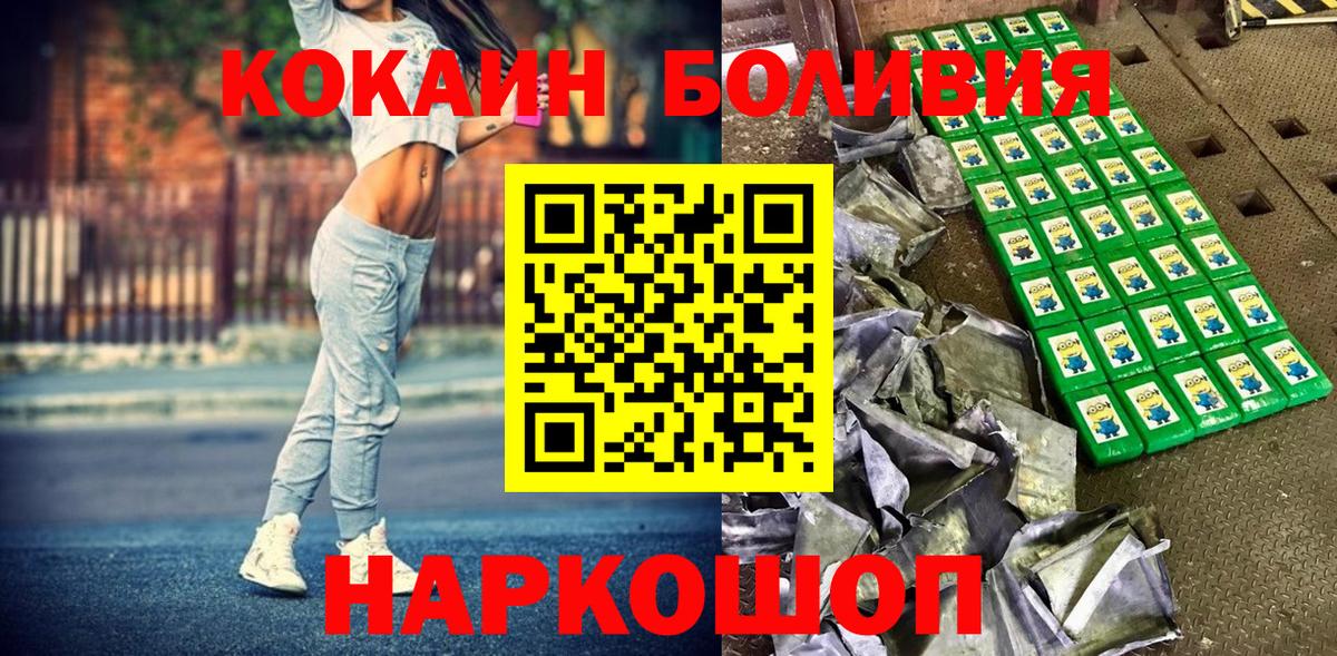 Мичуринск  Кокаин 97%  Вход с VPN 