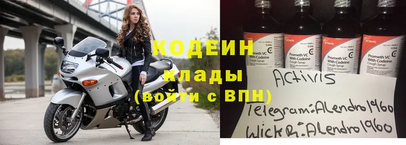 Кодеиновый сироп Lean Purple Drank  Мичуринск 