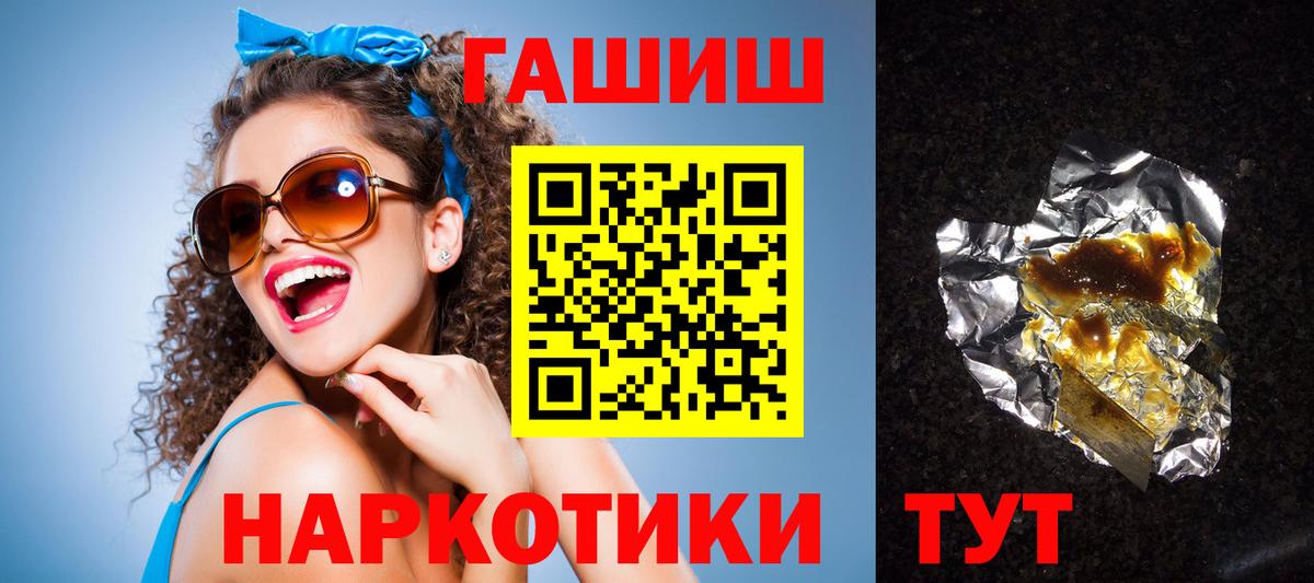 ГАШИШ VHQ  Вход с VPN  ГАШИШ  что такое наркотик  Мичуринск 