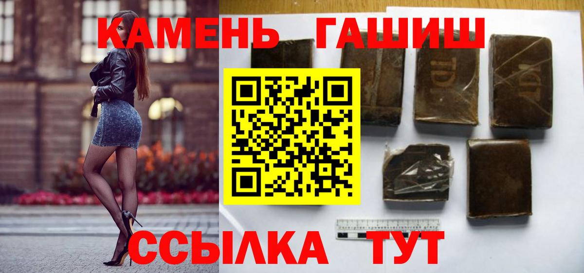 ГАШИШ убойный Мичуринск