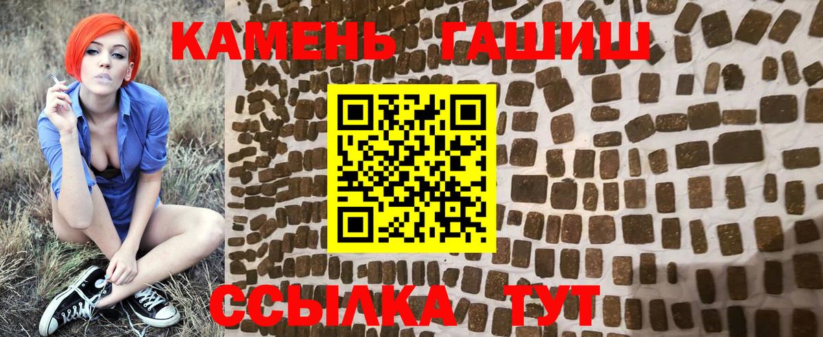 Гашиш hashish  Гашиш 40% ТГК  Мичуринск 