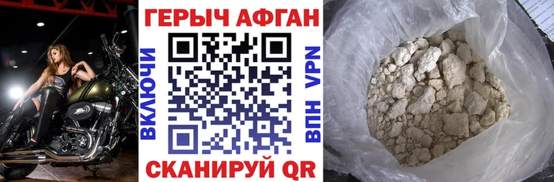 ГЕРОИН афганец  Мичуринск 