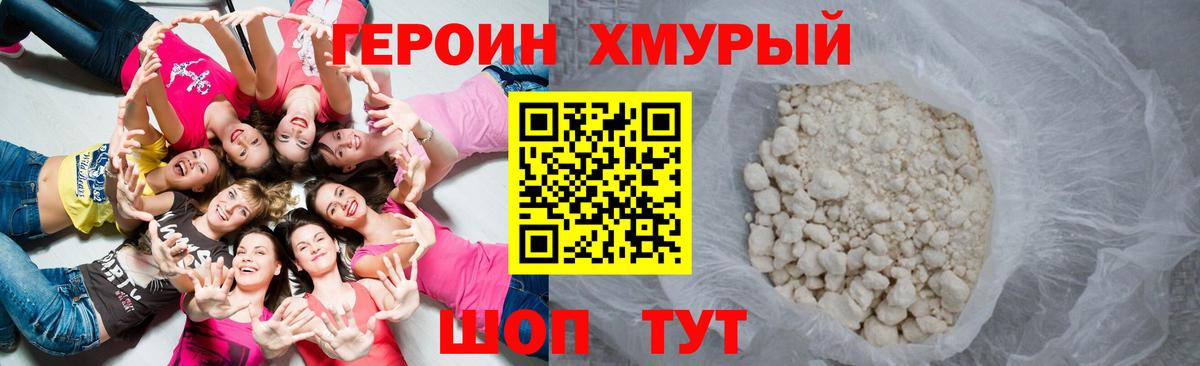 ГЕРОИН  Мичуринск  ГЕРОИН афганец 