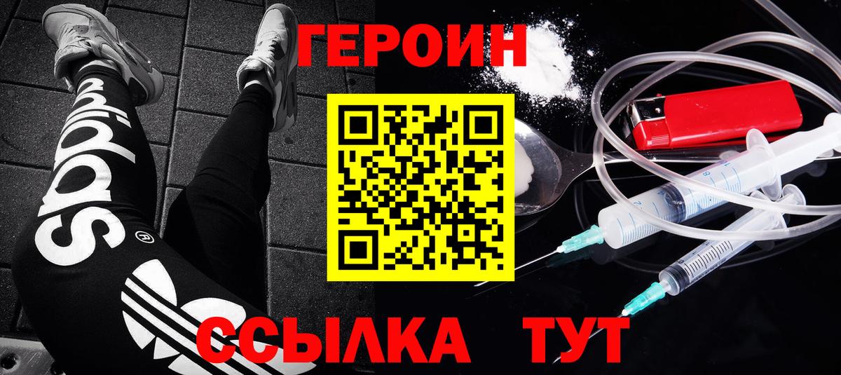 Мичуринск  Героин  Вход с VPN  ГЕРОИН VHQ 