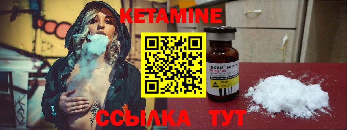 кракен как зайти  КЕТАМИН VHQ  Вход с VPN  Мичуринск 