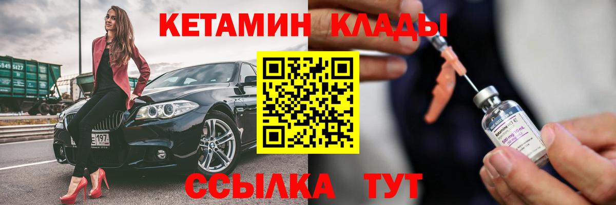 КЕТАМИН ketamine  Мичуринск  Кетамин VHQ 