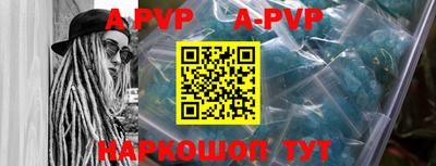 стафф Балахна