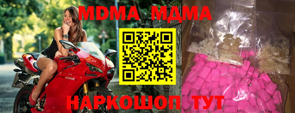 MDMA молли Мичуринск