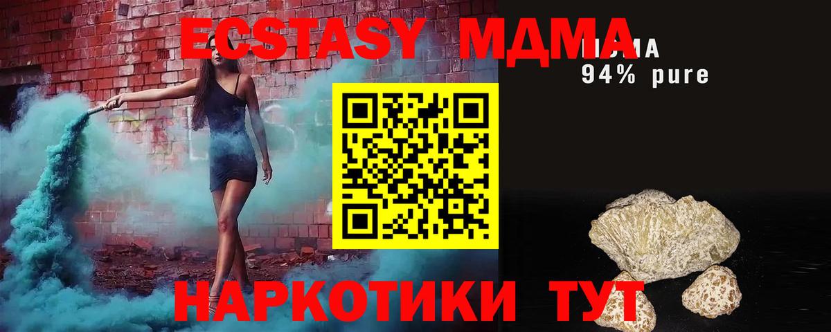 МДМА  МДМА VHQ  MDMA VHQ  Вход с VPN  Мичуринск 