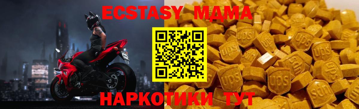 MDMA crystal Мичуринск