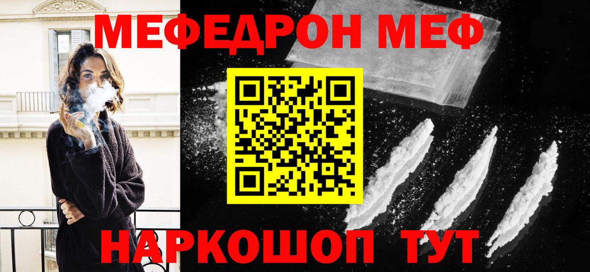 МЕФ  Мичуринск