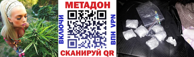 Метадон белоснежный Мичуринск
