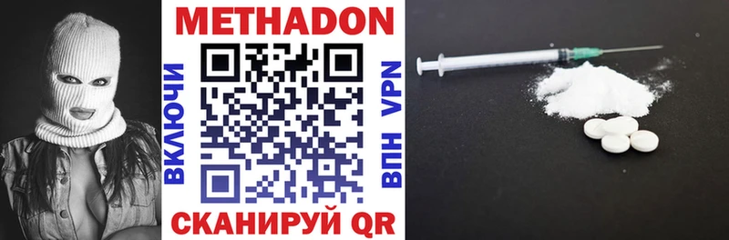 Метадон methadone  наркотики  Мичуринск 