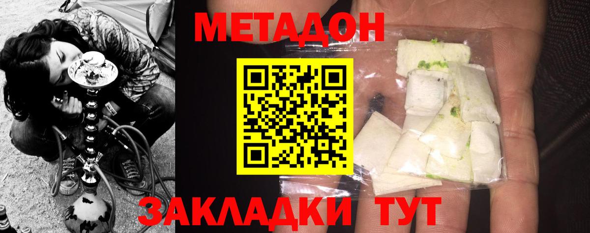 Мичуринск  Метадон VHQ  даркнет клад  Вход с VPN 