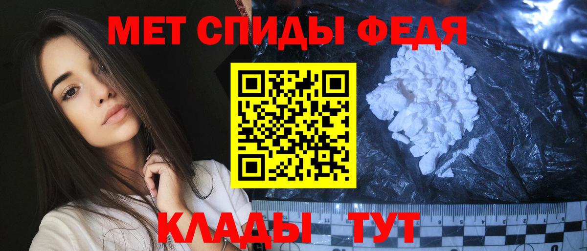 Первитин кристалл  Первитин кристалл  Вход с VPN  Мичуринск 