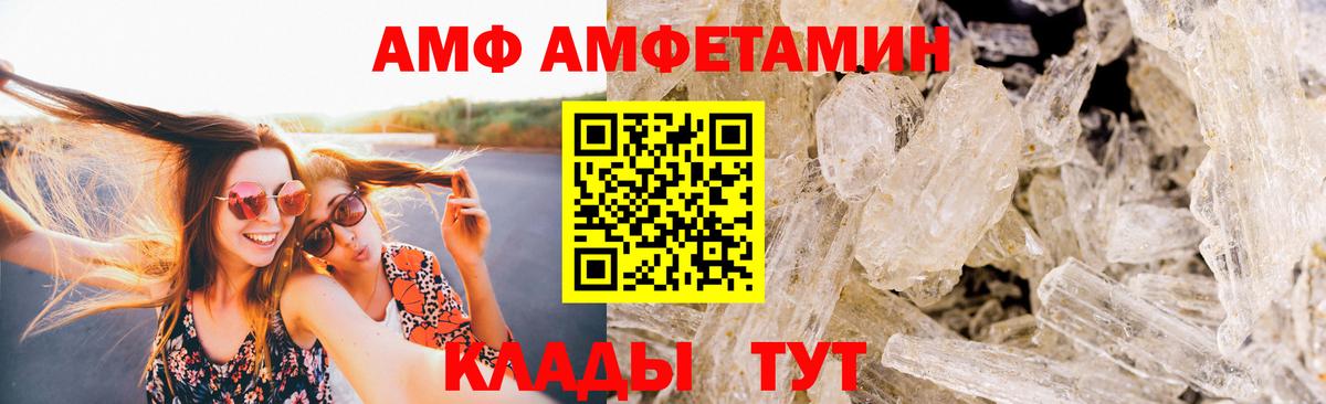 Метамфетамин Methamphetamine  Мичуринск 