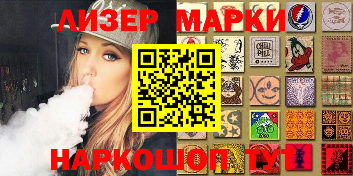 Наркотические марки  Наркотические марки 1,5мг  купить  сайты  Мичуринск  Вход с VPN 