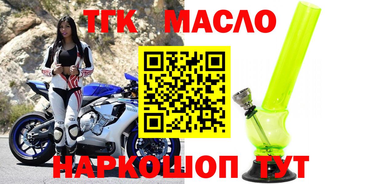 ТГК вейп с тгк Мичуринск