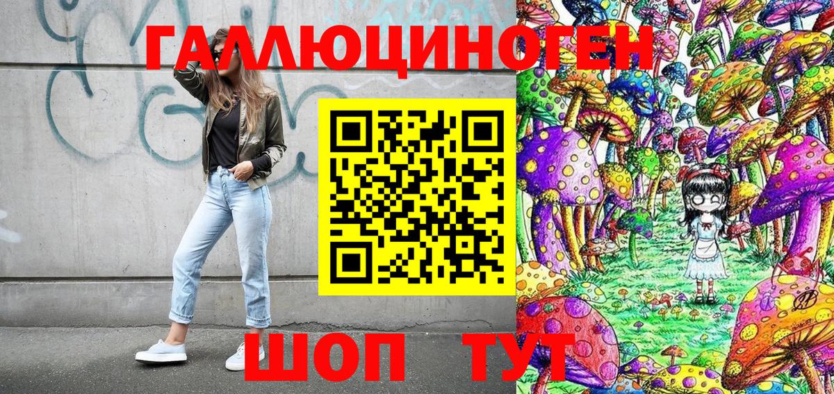 Мичуринск  Псилоцибиновые грибы Psilocybe  Галлюциногенные грибы ЛСД  Вход с VPN 