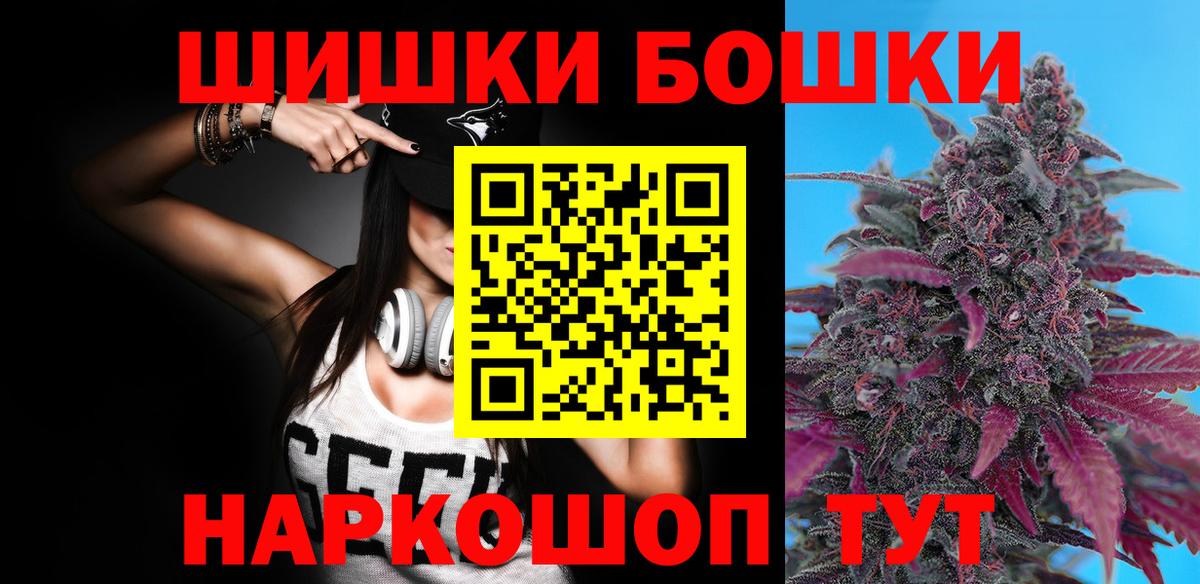 Бошки Шишки индика  МАРИХУАНА марихуана  Мичуринск  Шишки марихуана MAZAR 